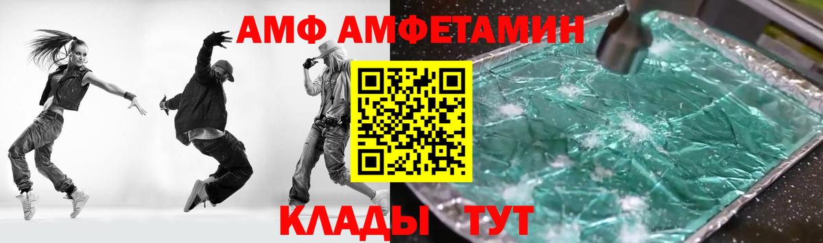 Амфетамин  Вход с VPN  Красноуфимск  АМФЕТАМИН VHQ 