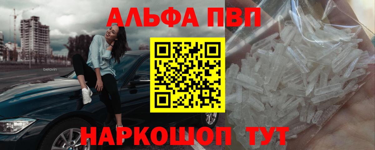 Альфа ПВП крисы CK  A-PVP крисы CK  A-PVP Crystall  Красноуфимск 