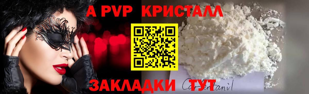 Alpha PVP крисы CK Красноуфимск