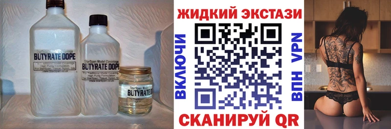 Бутират BDO  где найти наркотики  omg рабочий сайт  Красноуфимск 