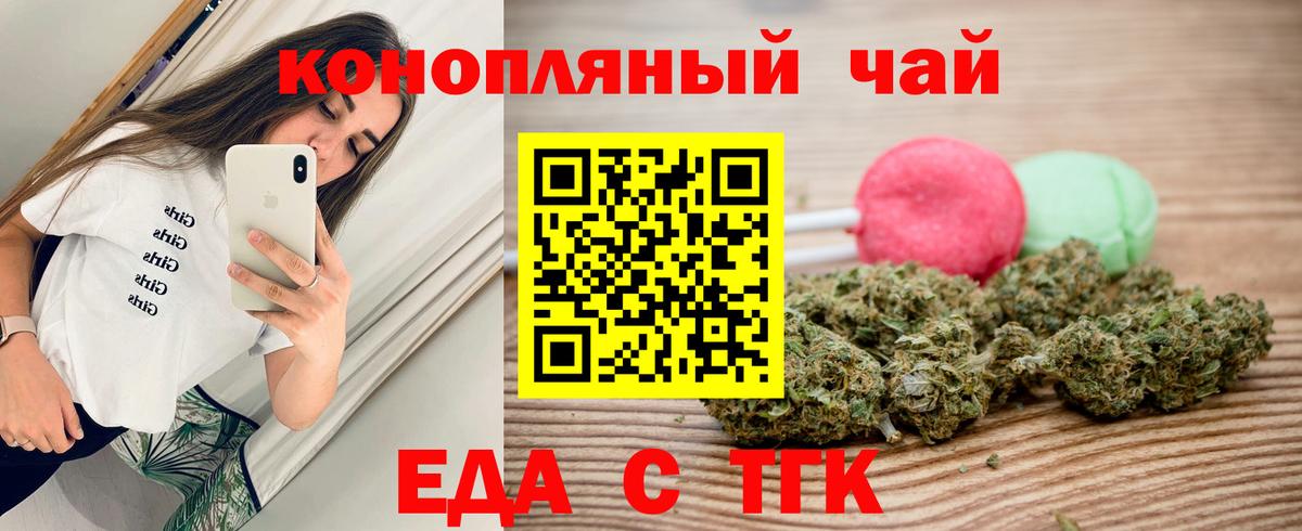 Красноуфимск  Canna-Cookies конопля  Вход с VPN 