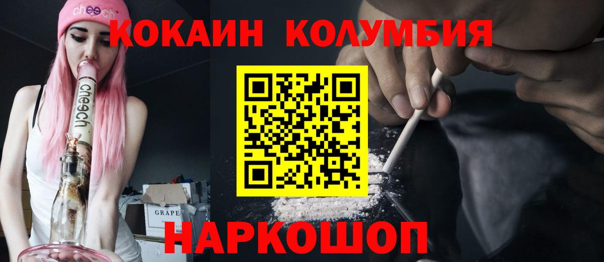 COCAIN Эквадор Красноуфимск