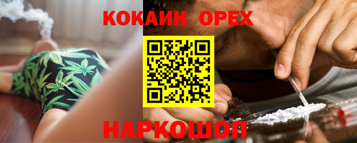 Кокаин Columbia  Кокаин 99%  Красноуфимск  КОКАИН  Вход с VPN 