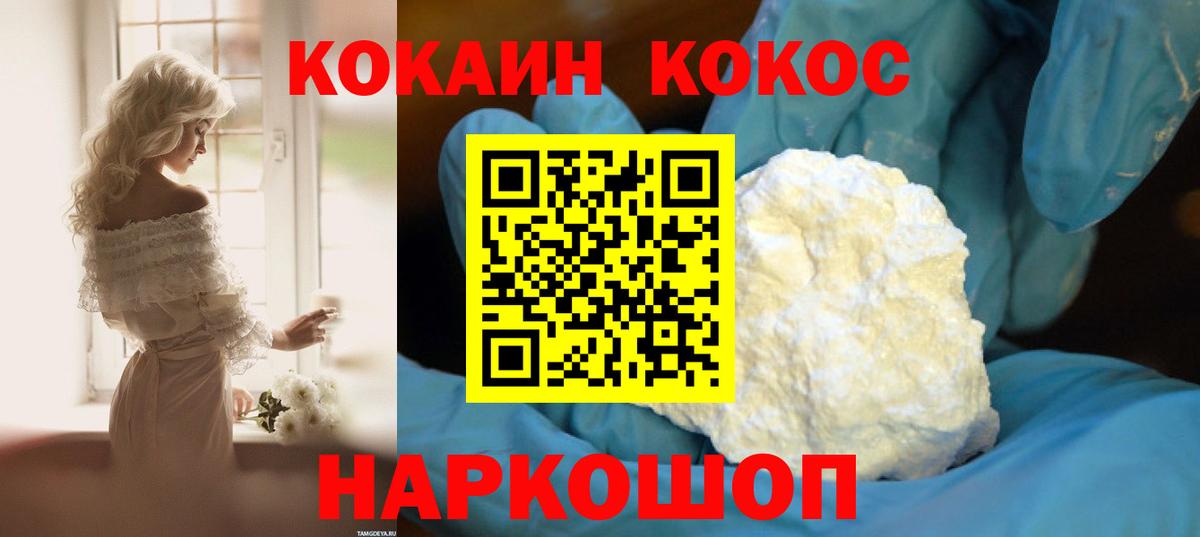 COCAIN Перу Красноуфимск