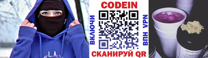 Кодеин напиток Lean (лин)  Красноуфимск 
