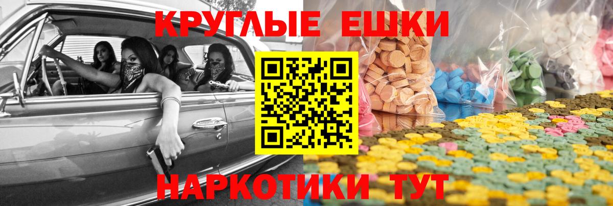 Экстази 250 мг  Экстази  Красноуфимск  Ecstasy MDMA 