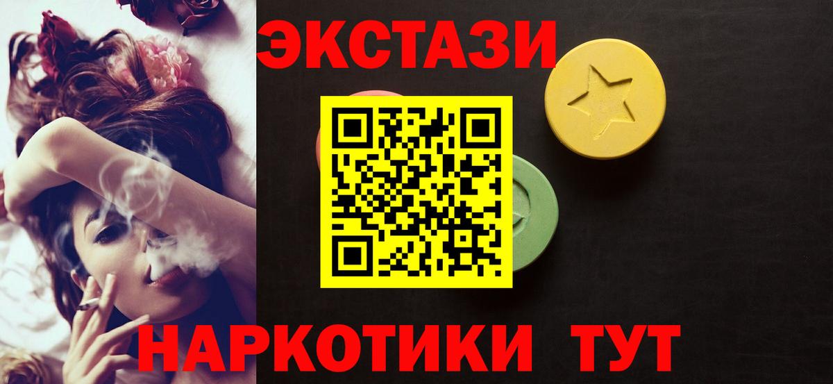 дарк нет какой сайт  Ecstasy MDMA  ЭКСТАЗИ  Вход с VPN  Красноуфимск 