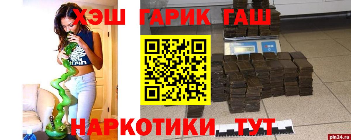 ГАШИШ гашик  Красноуфимск  ГАШ Изолятор 