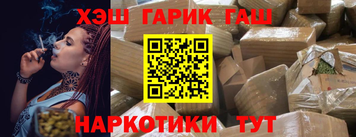 ГАШ  Вход с VPN  ГАШ VHQ  Красноуфимск  ГАШ Cannabis 