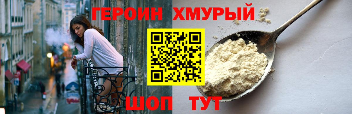 Красноуфимск  ГЕРОИН афганец  Вход с VPN 