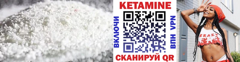 Кетамин ketamine  дарнет шоп  Красноуфимск 
