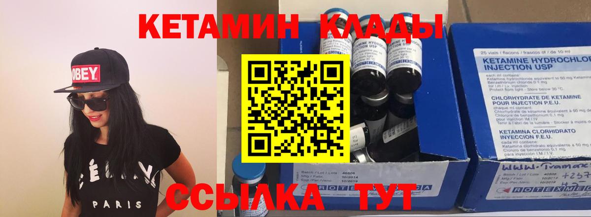 КЕТАМИН VHQ  blacksprut зеркало  маркетплейс как зайти  Кетамин ketamine  Вход с VPN  Красноуфимск 
