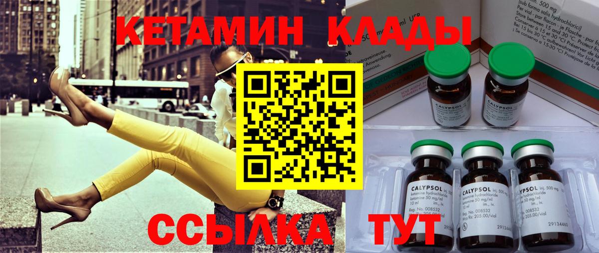 КЕТАМИН ketamine Красноуфимск