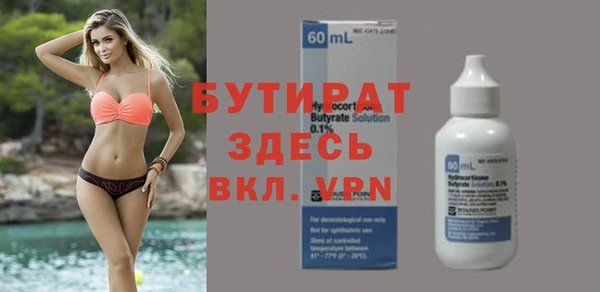 бутик Щучье