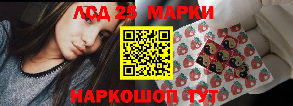 LSD-25 экстази кислота Красноуфимск