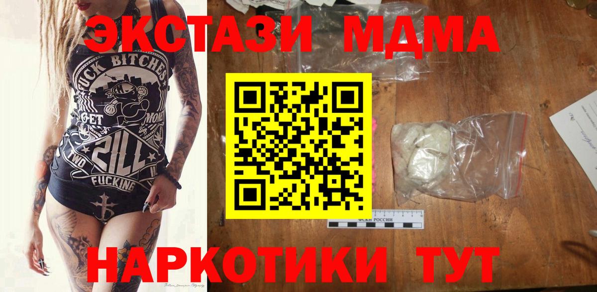 Красноуфимск  МДМА  Вход с VPN  MDMA VHQ 