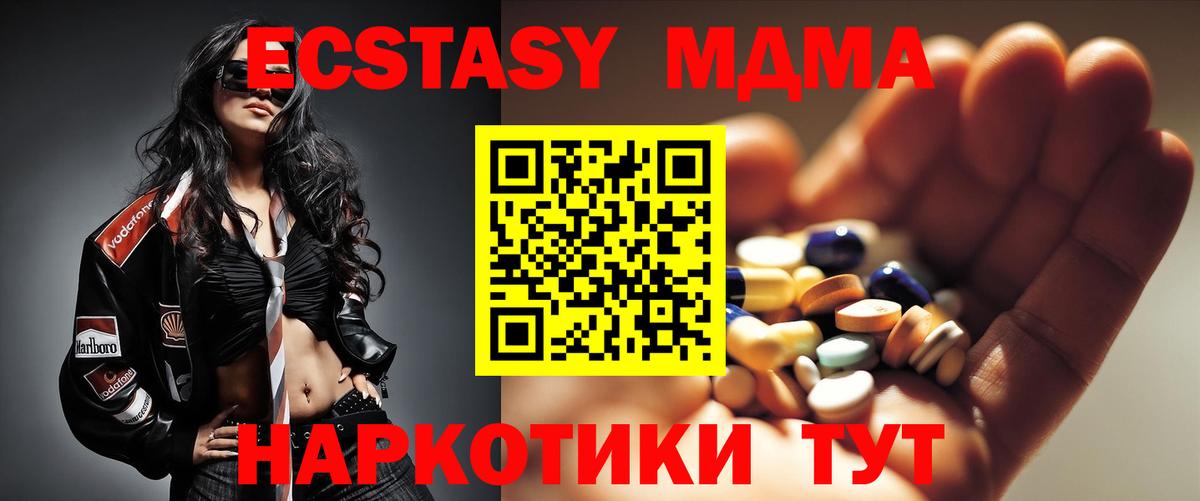 МДМА crystal Красноуфимск