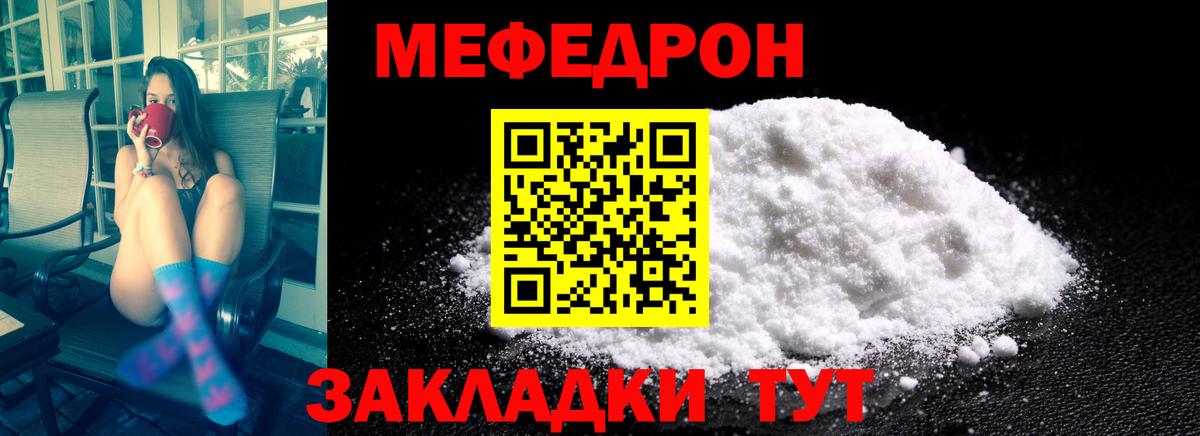 Меф мука Красноуфимск