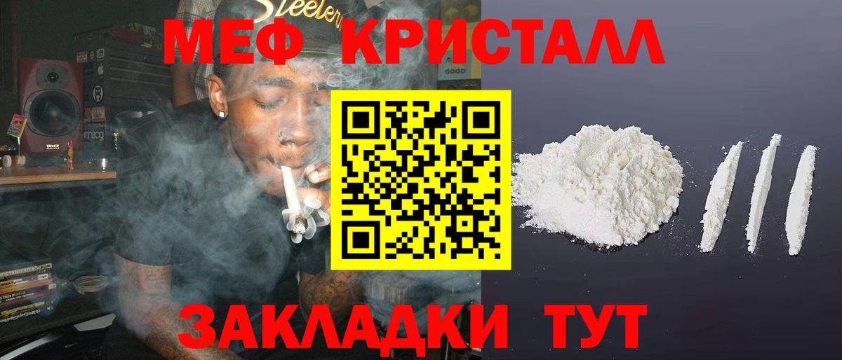 Меф 4 MMC  МЯУ-МЯУ кристаллы  МЯУ-МЯУ  Красноуфимск  Вход с VPN 