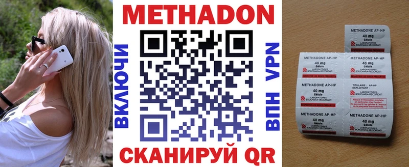 Метадон VHQ Красноуфимск