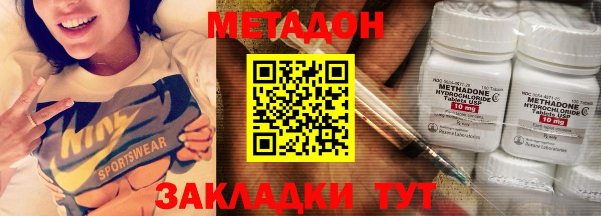 Метадон VHQ Красноуфимск
