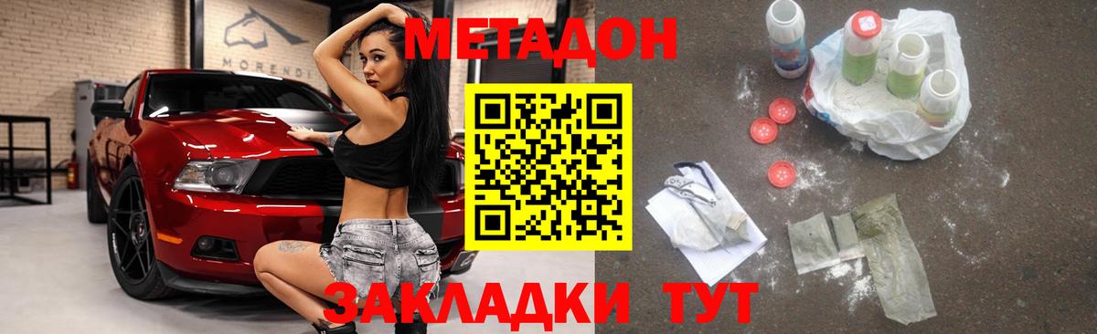 кракен сайт  Вход с VPN  Красноуфимск  это Telegram  Метадон methadone  Метадон мёд 