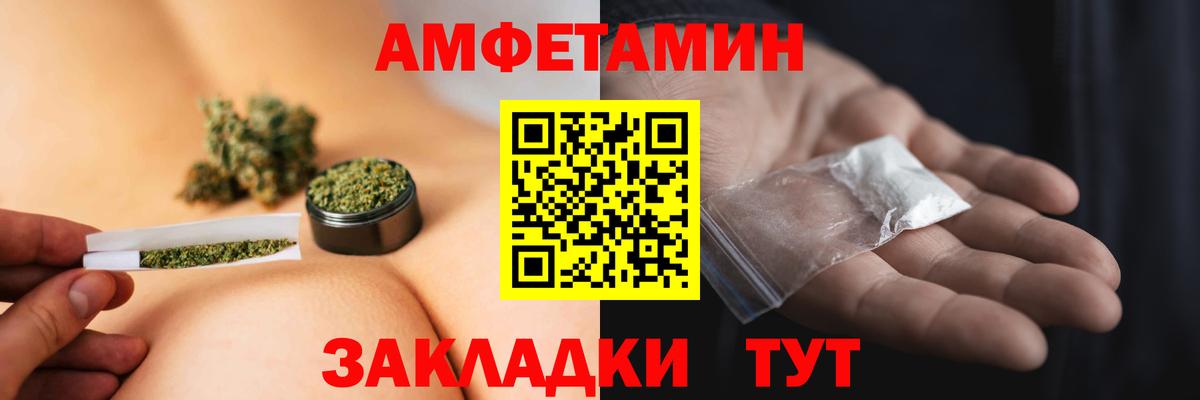 МЕТАМФЕТАМИН Декстрометамфетамин 99.9% Красноуфимск
