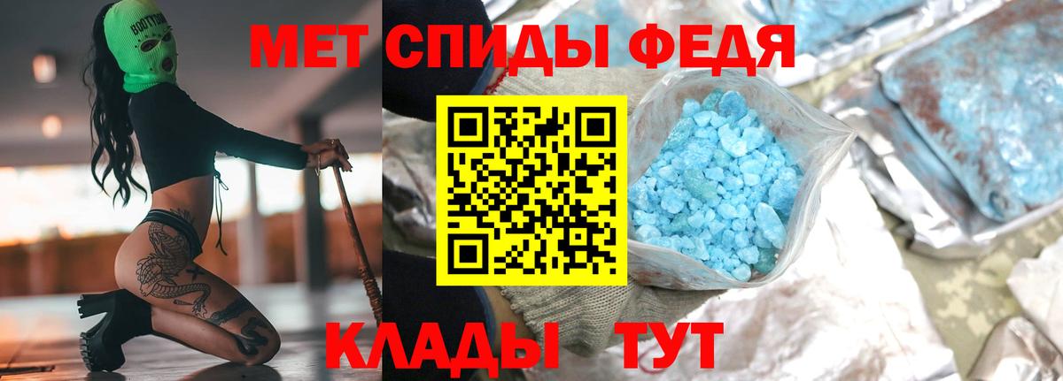 Метамфетамин Methamphetamine  Вход с VPN  Красноуфимск 