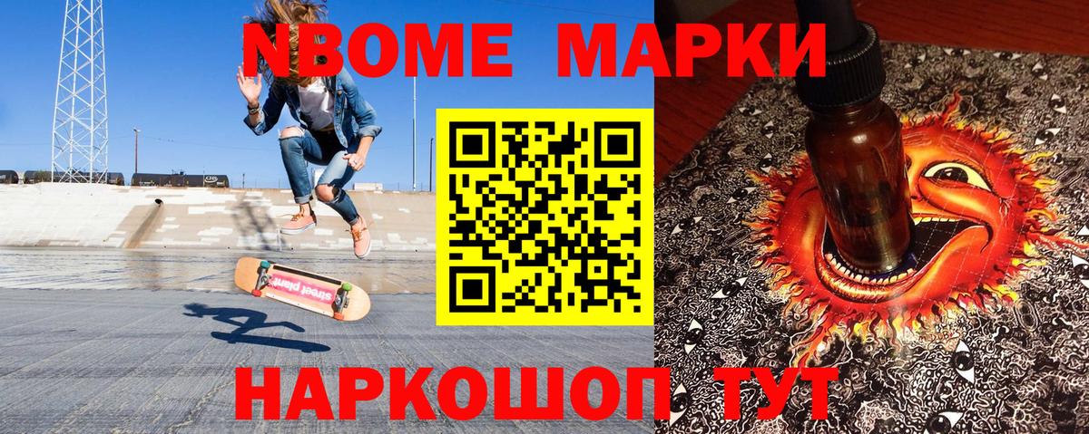 Наркотические марки 1500мкг Красноуфимск