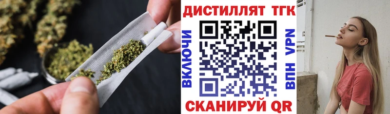 ТГК жижа  блэк спрут онион  Красноуфимск 