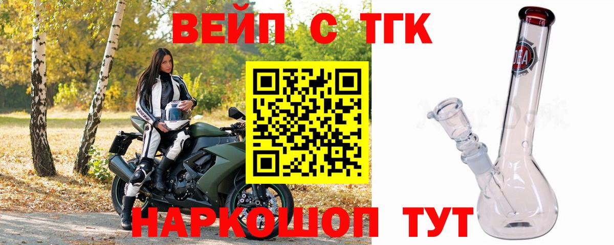 цены   ТГК THC oil  ТГК концентрат  Вход с VPN  Красноуфимск 