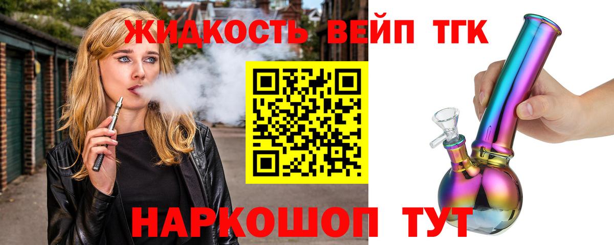 ТГК концентрат Красноуфимск
